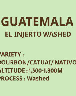 瓜地⾺拉 薇薇特南果 茵赫特莊園 品種組合